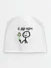 Детская шапка / НУ С ДР