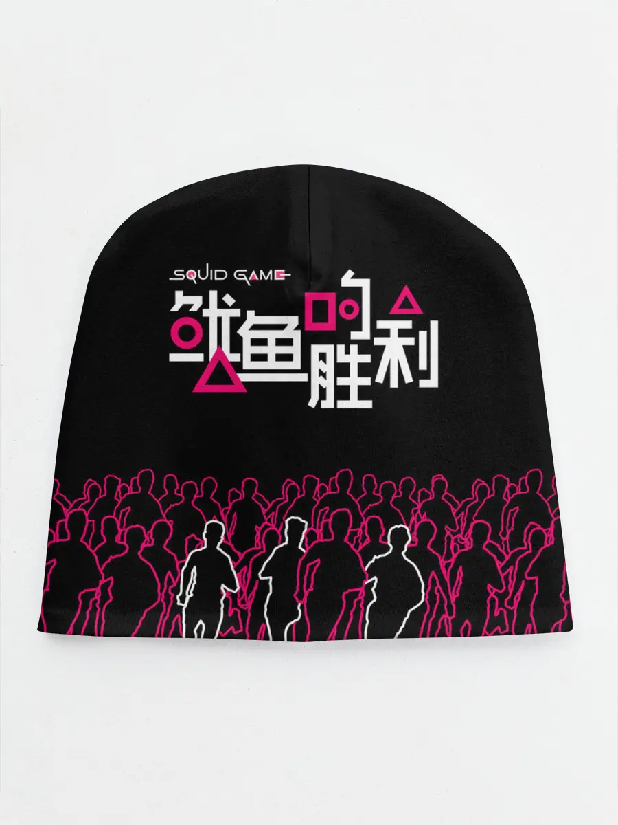 Детская шапка / Игра в кальмара - на выживание