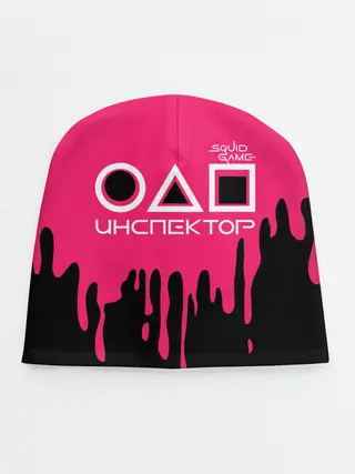 Детская шапка / Inspector of Squid Game