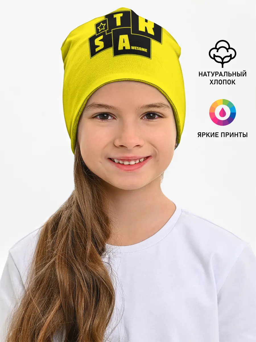Детская шапка / STAR | AWESOME