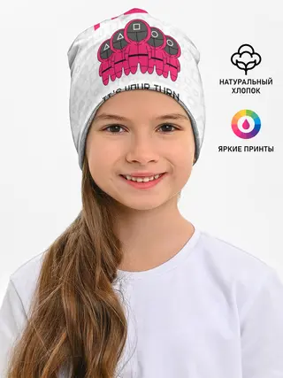 Детская шапка / Теперь твоя очередь.