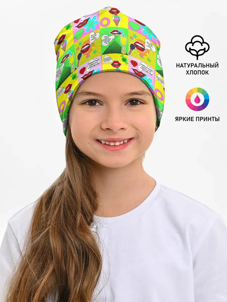 Детская шапка / Поэзия губ