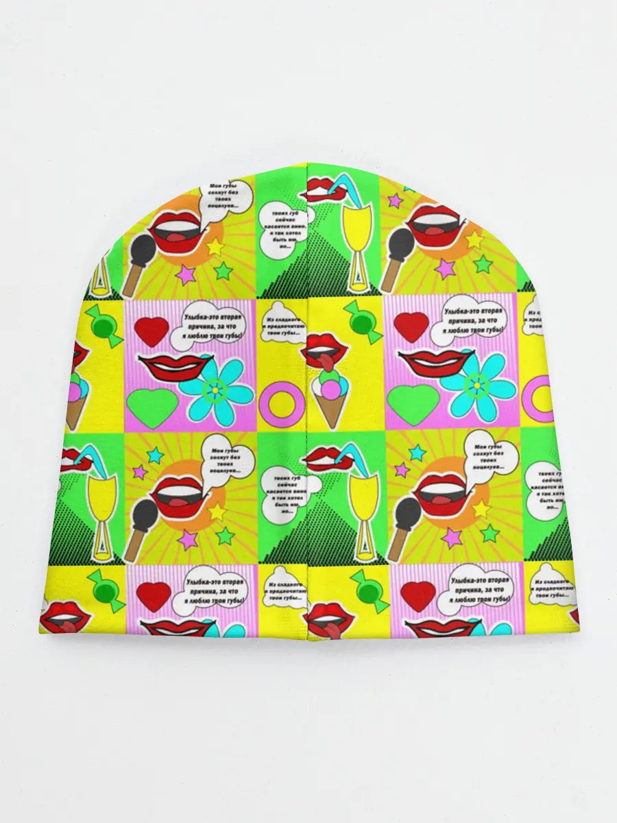 Детская шапка / Поэзия губ