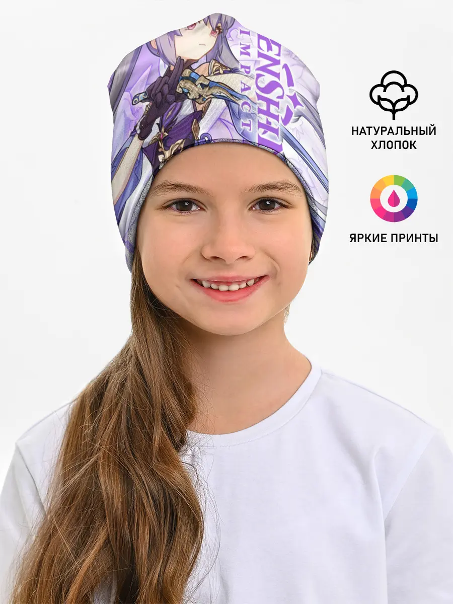 Детская шапка / Геншин импакт: Кэ Цин