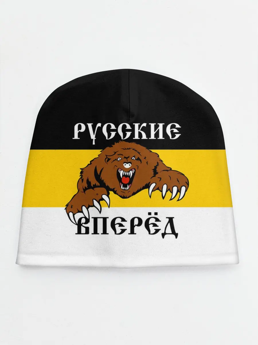 Детская шапка / Русские Вперёд!