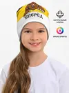 Детская шапка / Русские Вперёд!