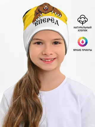 Детская шапка / Русские Вперёд!