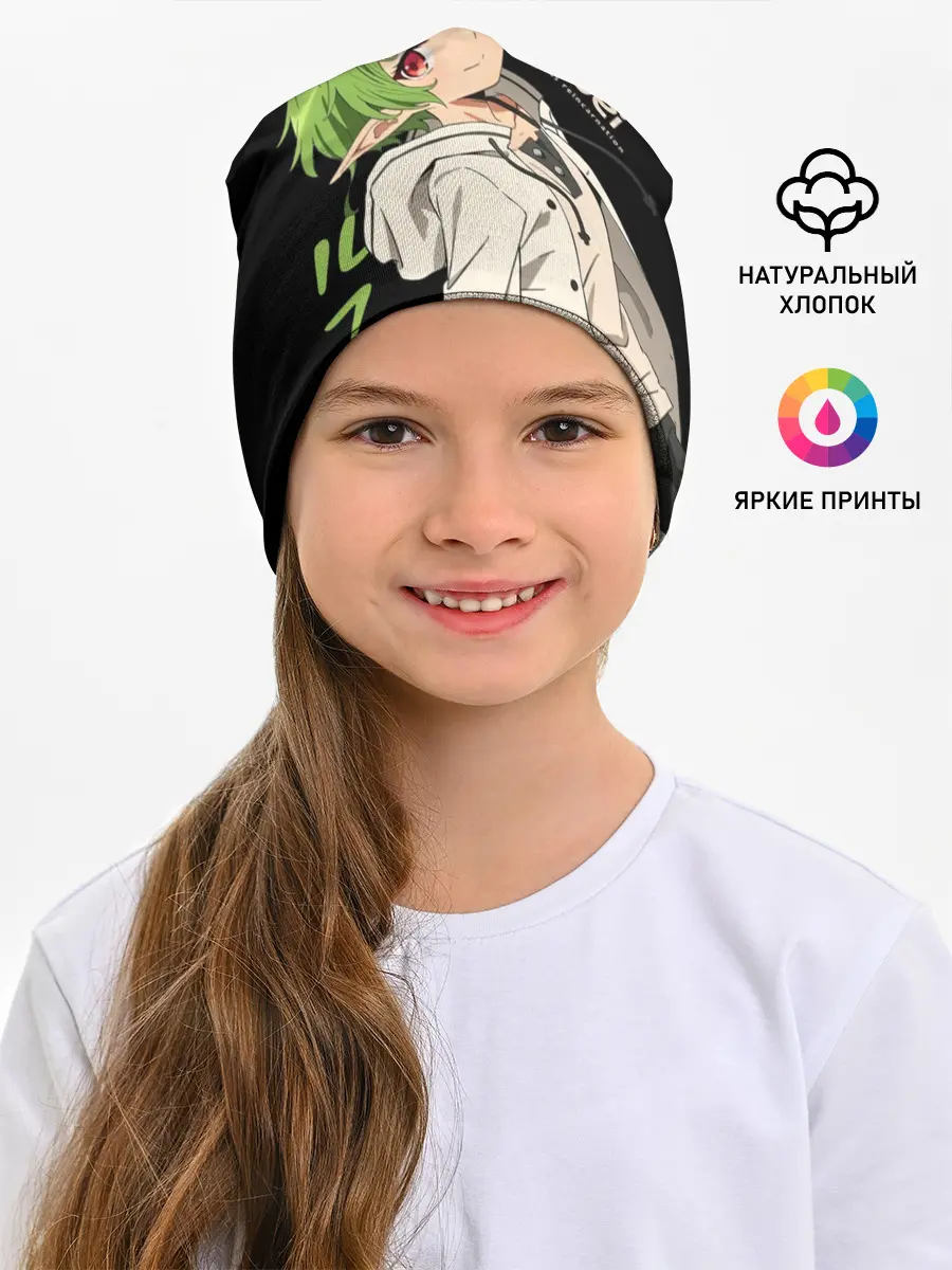 Детская шапка / Реинкарнация безработного - Сильфи