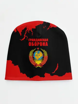 Детская шапка / Гражданская оборона: СССР.