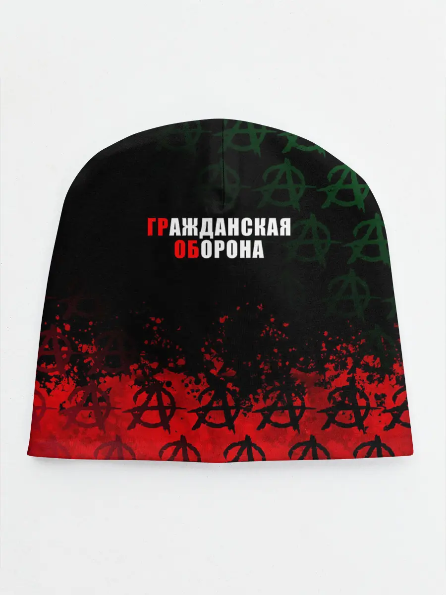 Детская шапка / Гражданская оборона / Гр.Об.