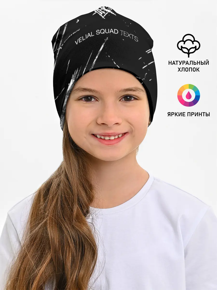 Детская шапка / Velial Squad