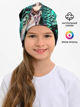 Детская шапка / Геншин импакт: Сяо