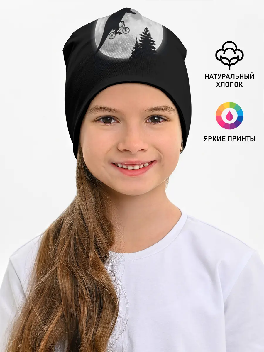 Детская шапка / T-REX НА ЛУНЕ /