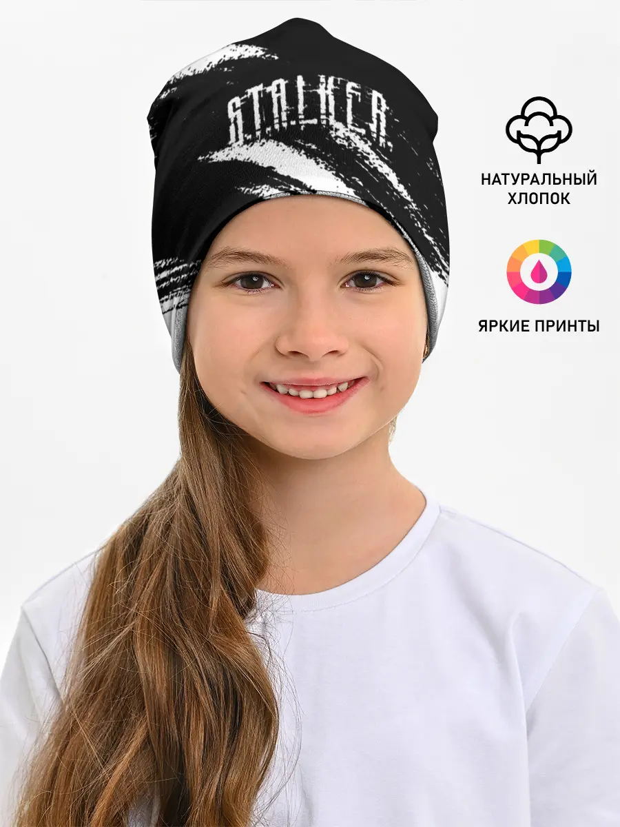 Детская шапка / S.T.A.L.K.E.R. 2: Тени Чернобыля.