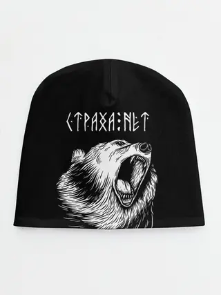 Детская шапка / Страха нет, медведь