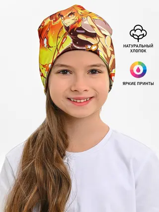 Детская шапка / Ренгоку Кёджуро, Клинок рассекающий демонов