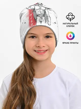 Детская шапка / One Punch-Man черные брызги Сайтама