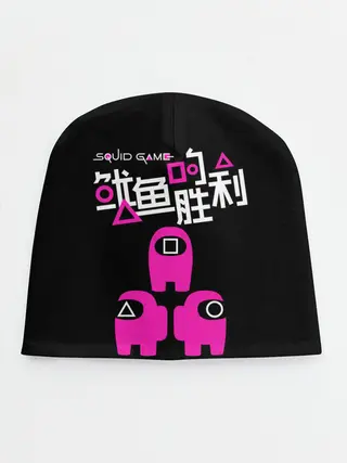 Детская шапка / Squid game: among us