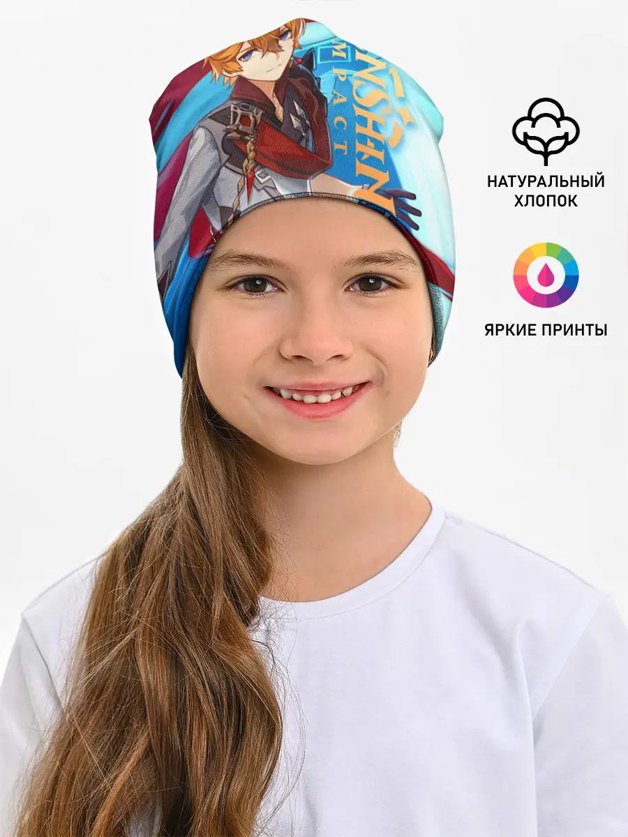 Детская шапка / Геншин импакт: Тарталья