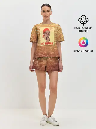 Женская пижама с шортами / Плакат СССР 1
