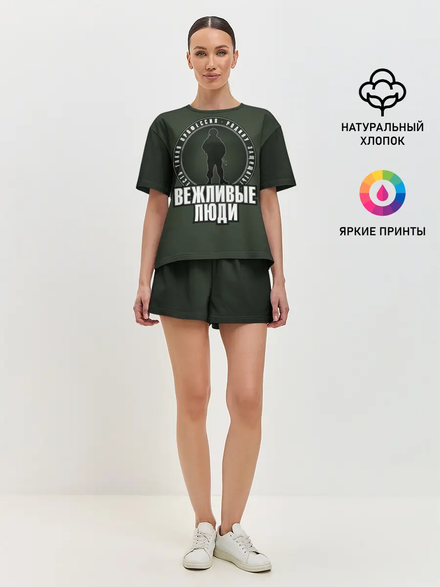 Женская пижама с шортами / Есть такая профессия