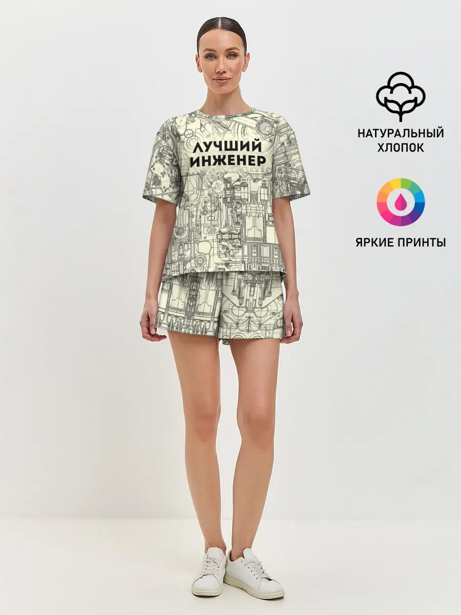 Женская пижама с шортами / Лучший инженер