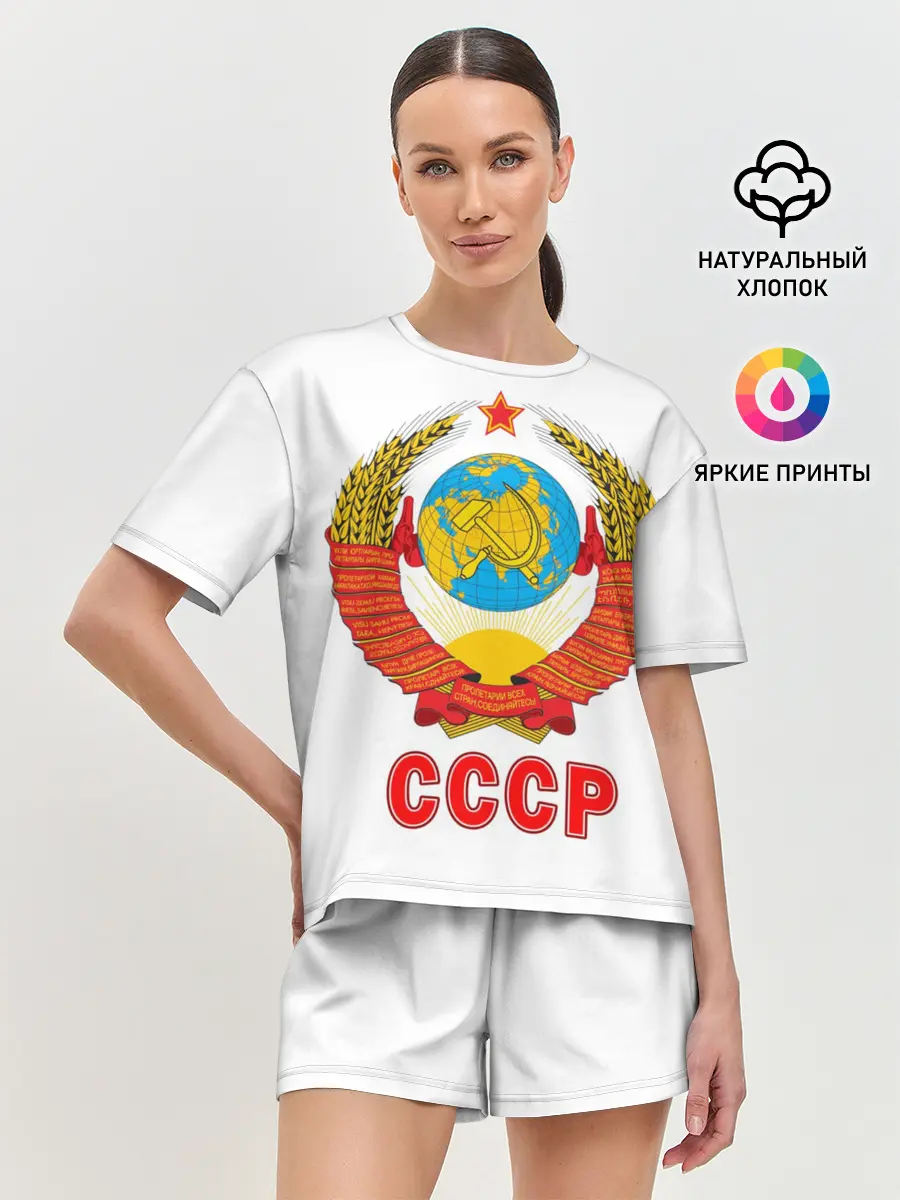 Женская пижама с шортами / Герб СССР