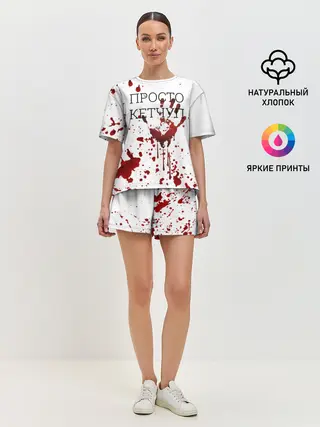 Женская пижама с шортами / Кетчуп Разбрызгался