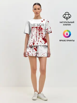 Женская пижама с шортами / Кровь Не Моя