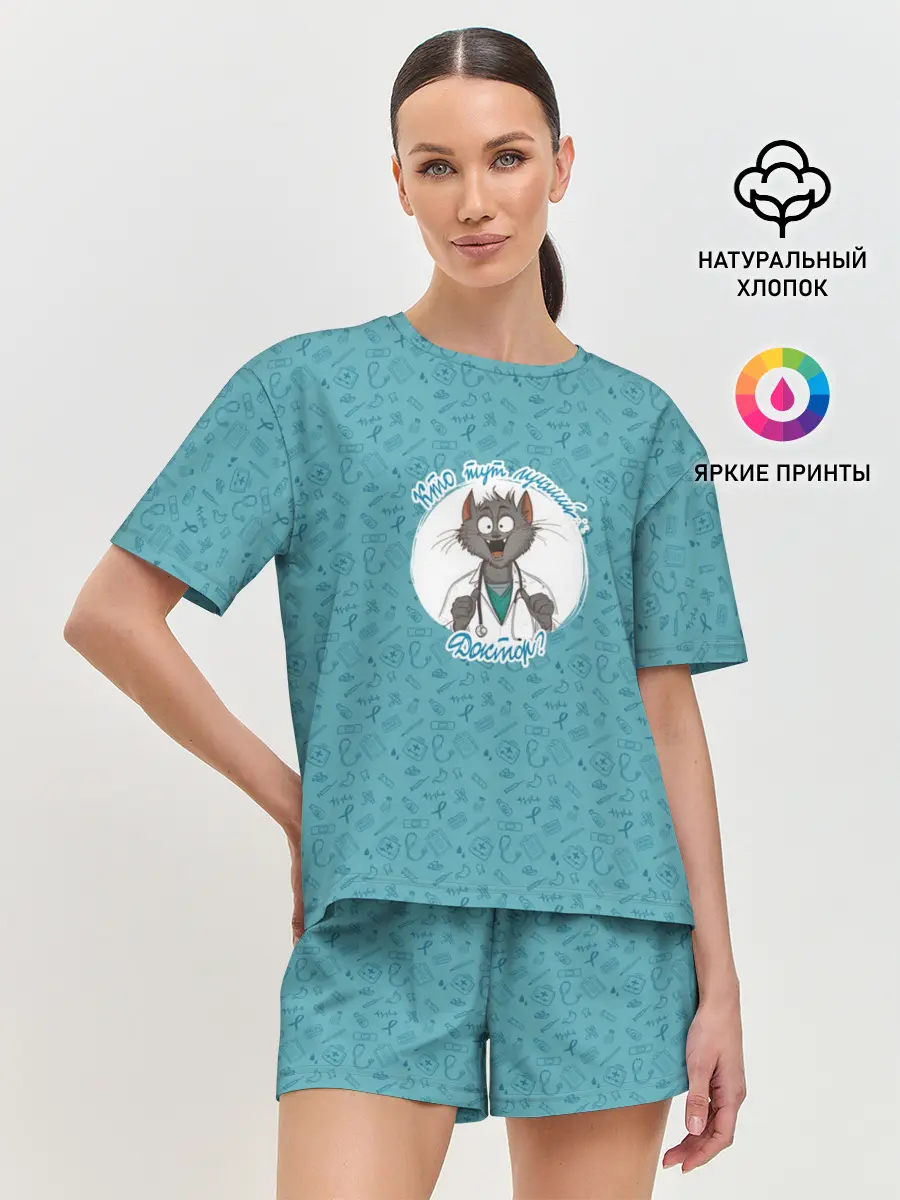 Женская пижама с шортами / Кто тут лучший доктор?