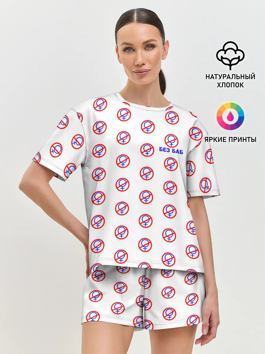 Женская пижама с шортами / БЕЗ БАБ