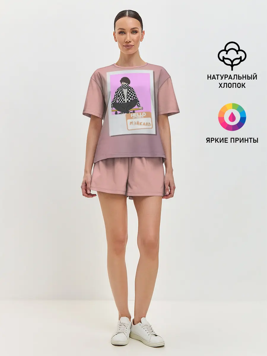 Женская пижама с шортами / Френдзона Мэйклав