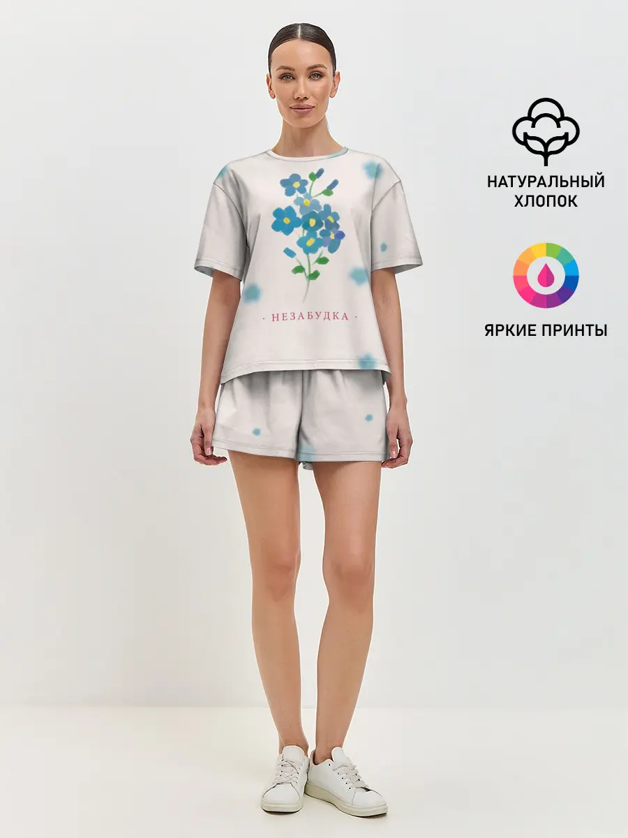 Женская пижама с шортами / Тима Белорусских – Незабудка