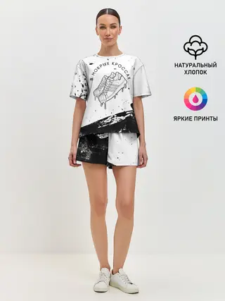 Женская пижама с шортами / В Мокрых Кроссах