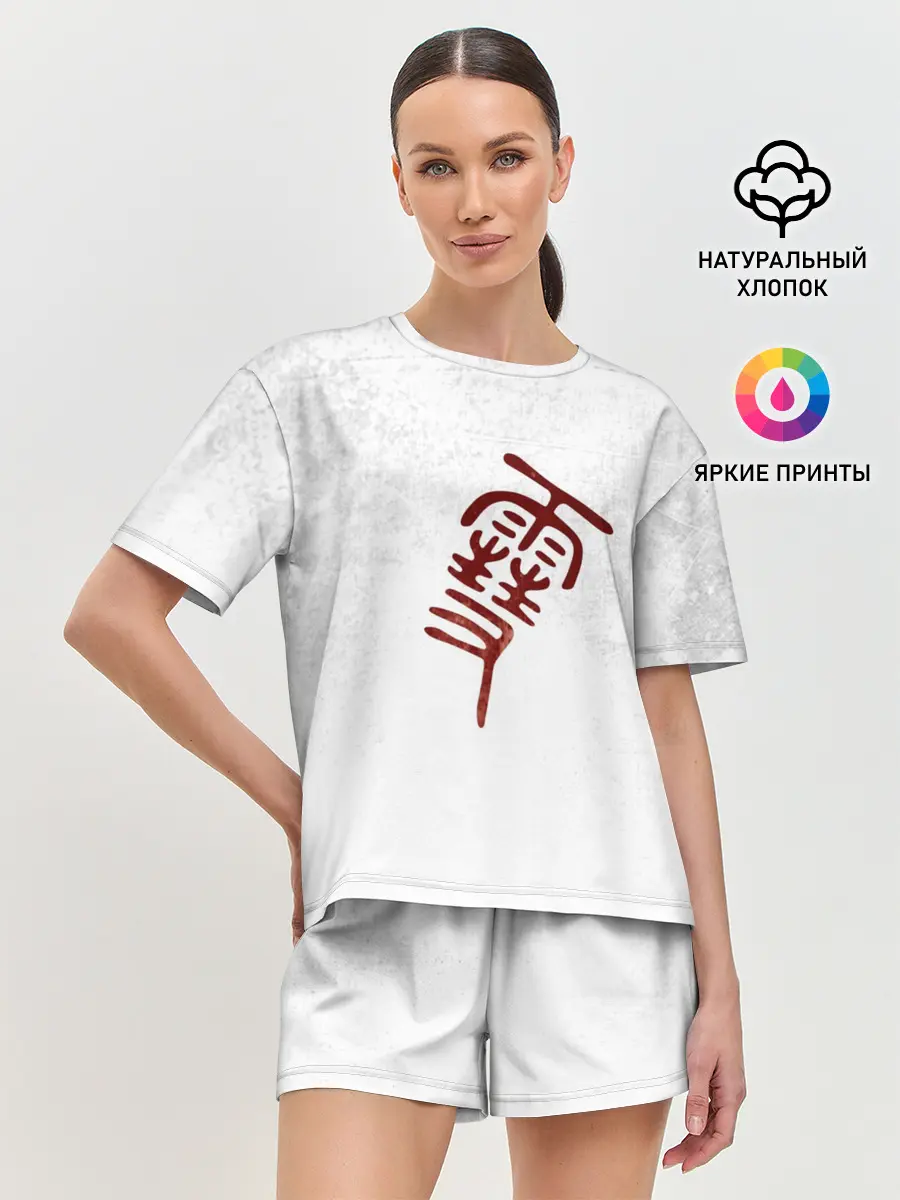 Женская пижама с шортами / Иероглиф БЕЗДОМНЫЙ БОГ