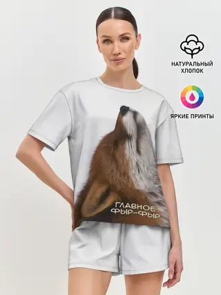 Женская пижама с шортами / Лиса Главное фыр-фыр