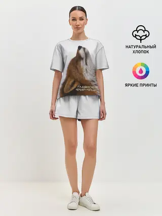Женская пижама с шортами / Лиса Главное фыр-фыр
