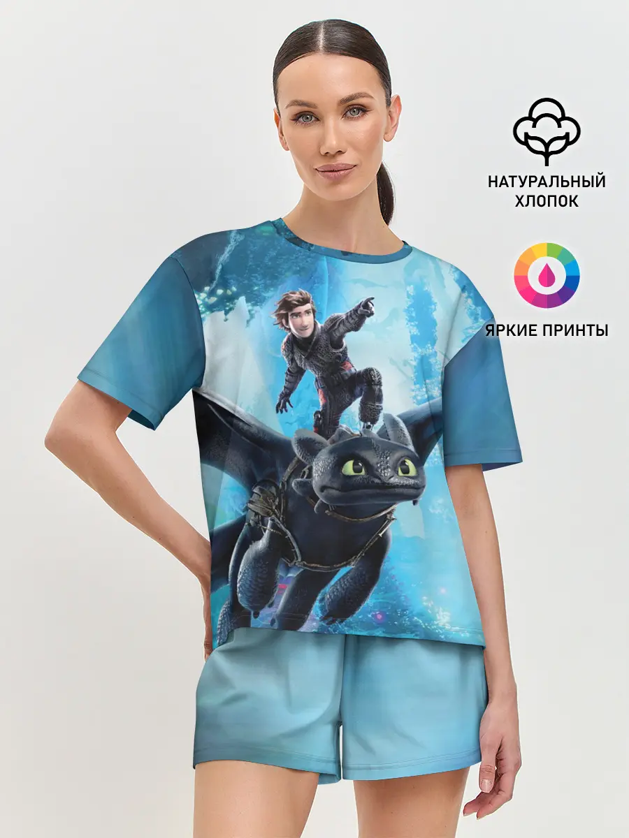 Женская пижама с шортами / Как приручить дракона