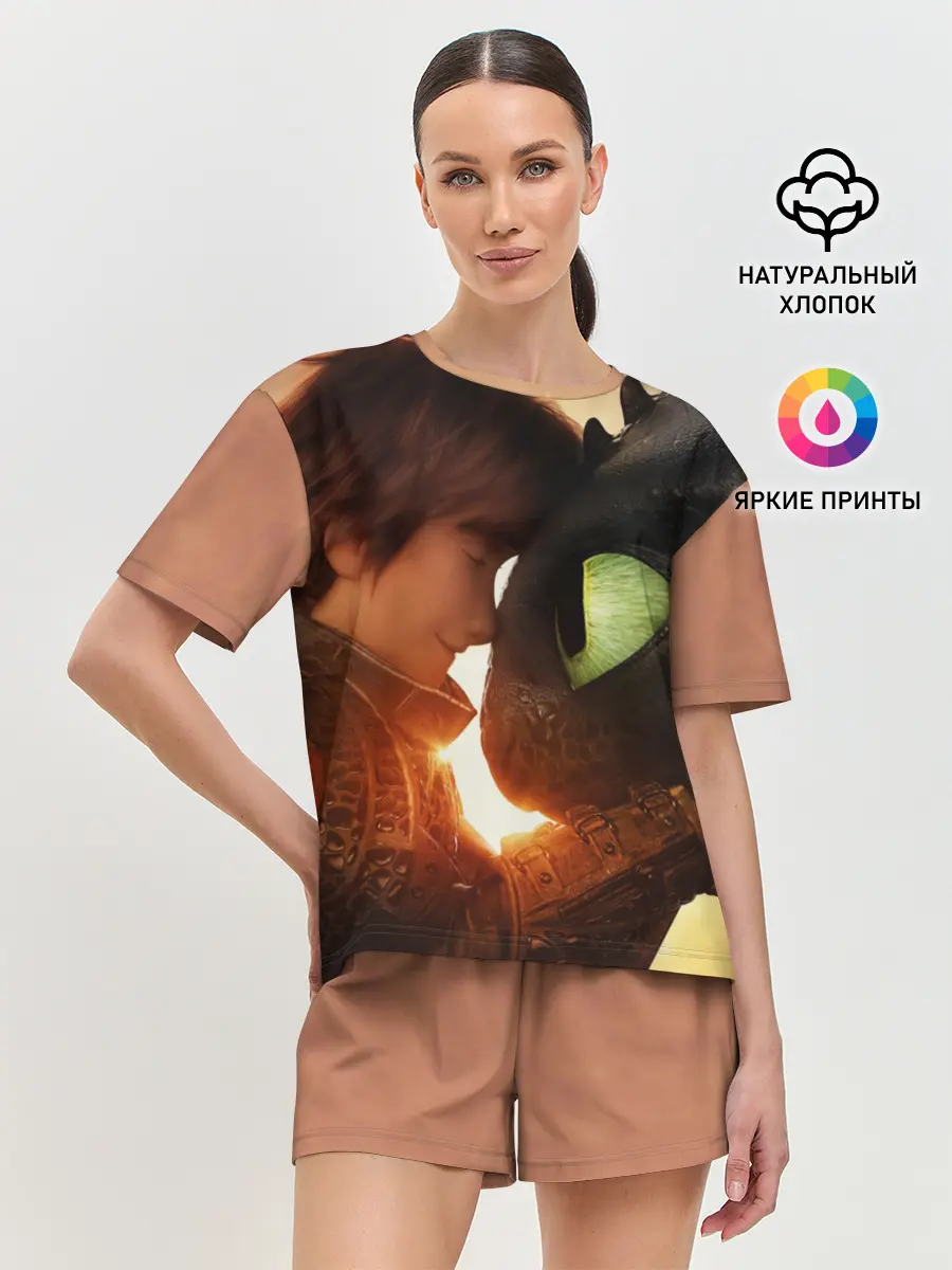 Женская пижама с шортами / Как приручить дракона