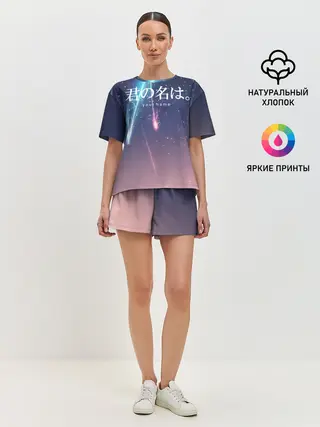 Женская пижама с шортами / ТВОЕ ИМЯ, Две кометы