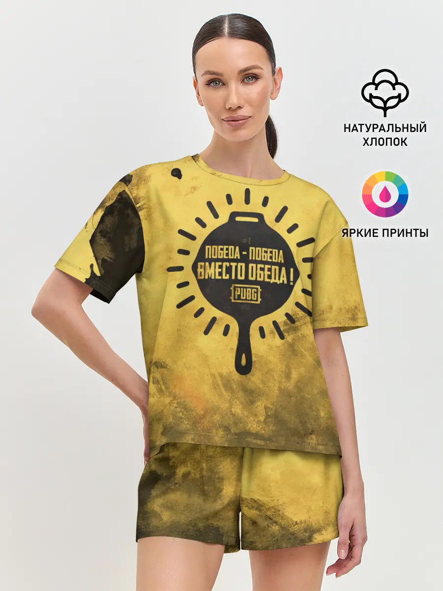 Женская пижама с шортами / PUBG: Победа вместо обеда