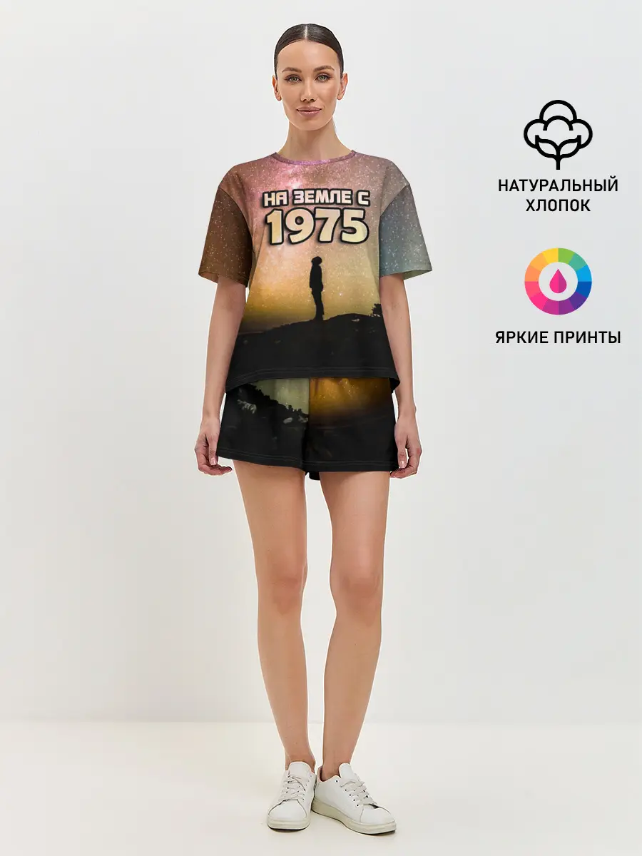 Женская пижама с шортами / На земле с 1975