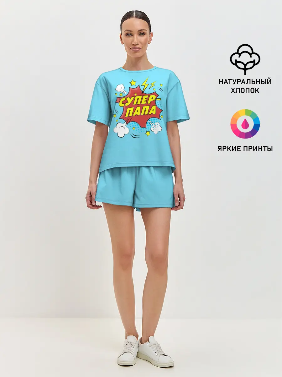 Женская пижама с шортами / Супер - Папа