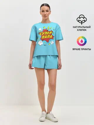 Женская пижама с шортами / Супер - Папа