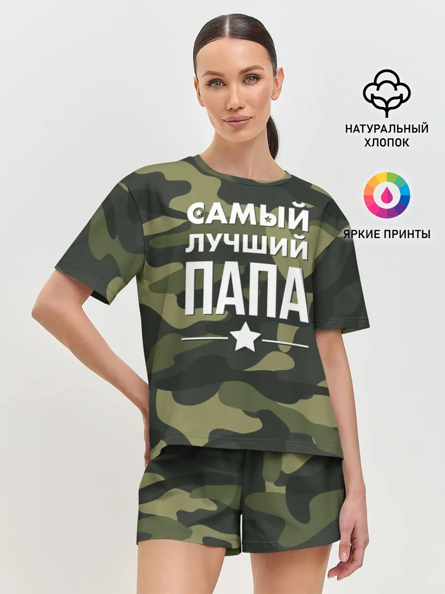 Женская пижама с шортами / Самый лучший папа
