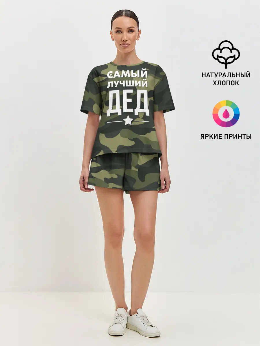 Женская пижама с шортами / Самый лучший дед