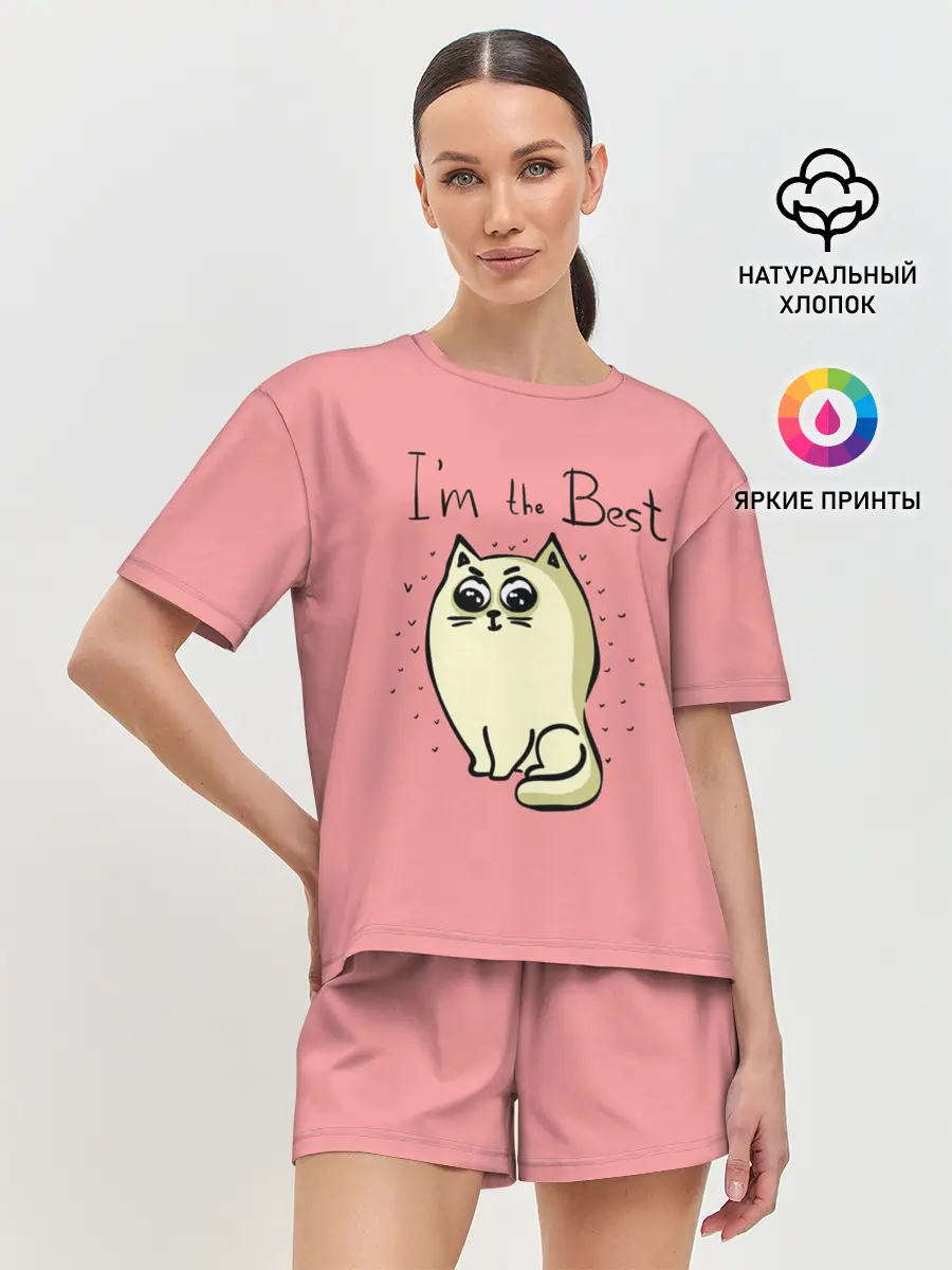 Женская пижама с шортами / Я лучший