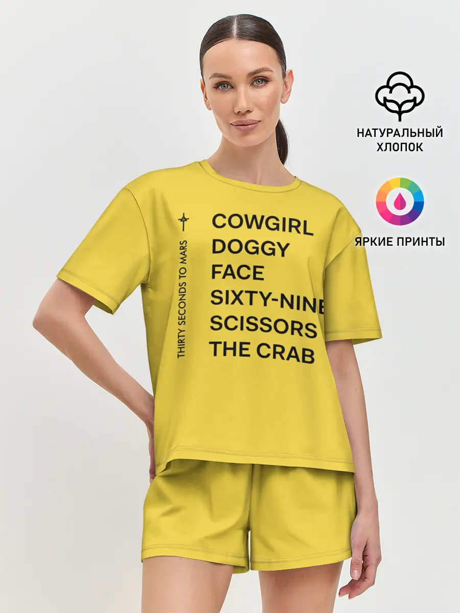 Женская пижама с шортами / Новый Альбом