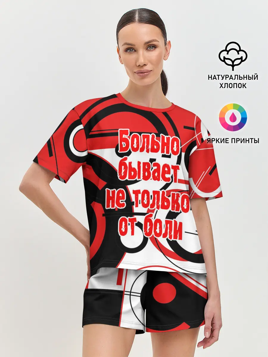 Женская пижама с шортами / Цитата Земфиры