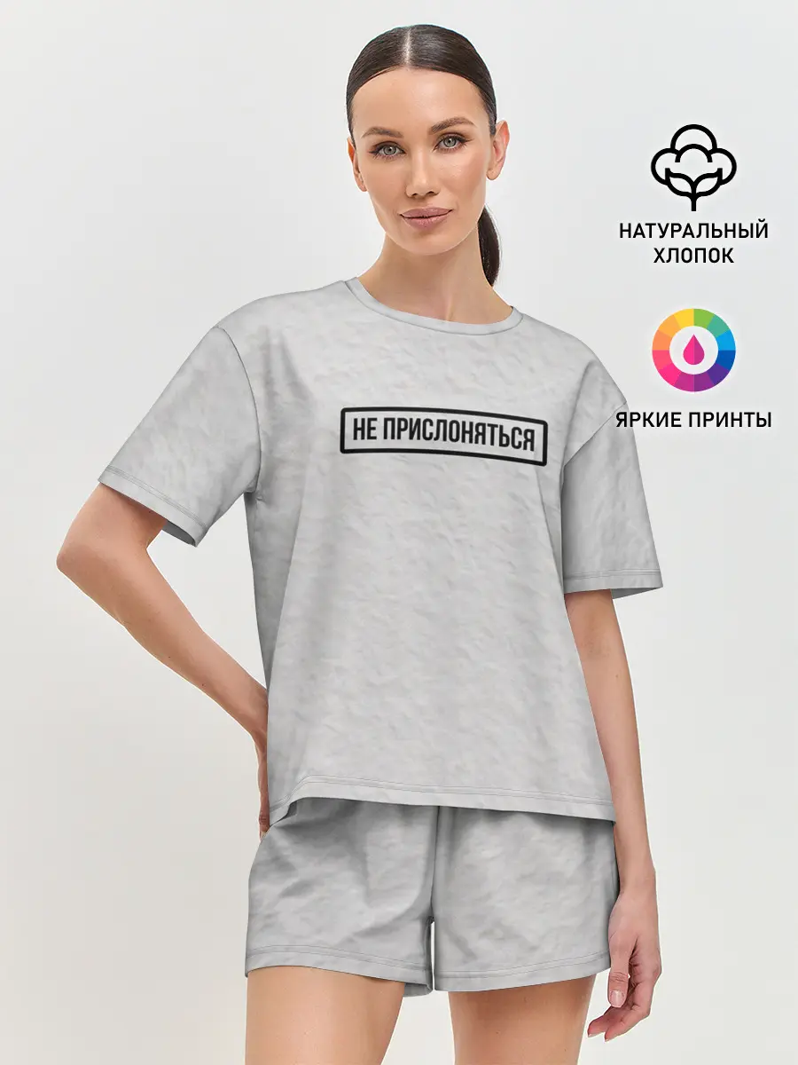 Женская пижама с шортами / НЕ ПРИСЛОНЯТЬСЯ